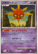 Carte Pokémon Japonaise Solaroc 045/100 Beat of the Frontier