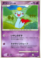 Carte Pokémon Japonaise Eoko 049/100 Beat of the Frontier