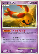 Carte Pokémon Japonaise Korillon 048/100 Beat of the Frontier