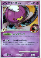 Carte Pokémon Japonaise Grodrive FB 050/100 Beat of the Frontier