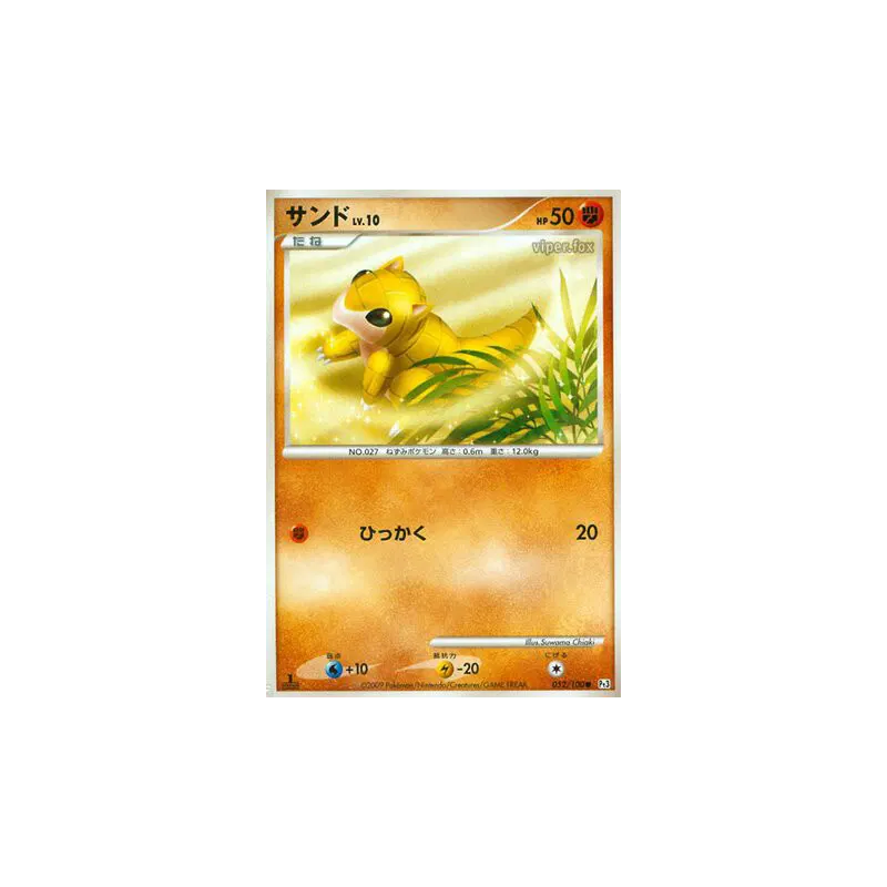 Carte Pokémon Japonaise Sabelette 052/100 Beat of the Frontier