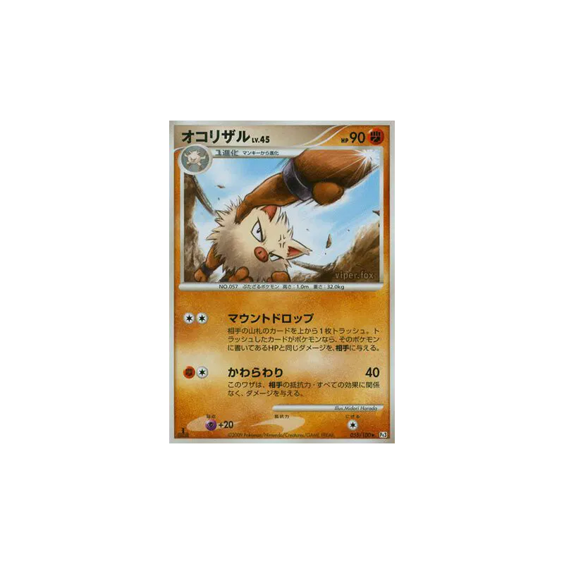 Carte Pokémon Japonaise Colossinge 055/100 Beat of the Frontier