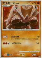 Carte Pokémon Japonaise Rhinocorne 056/100 Beat of the Frontier