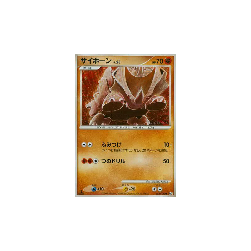 Carte Pokémon Japonaise Rhinocorne 056/100 Beat of the Frontier