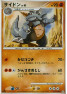 Carte Pokémon Japonaise Rhinoféros 057/100 Beat of the Frontier