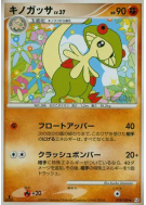 Carte Pokémon Japonaise Chapignon 059/100 Beat of the Frontier