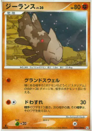 Carte Pokémon Japonaise Relicanth 060/100 Beat of the Frontier