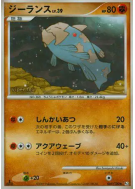 Carte Pokémon Japonaise Relicanth 061/100 Beat of the Frontier