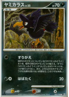Carte Pokémon Japonaise Cornèbre 062/100 Beat of the Frontier