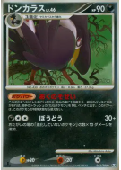 Carte Pokémon Japonaise Corboss 063/100 Beat of the Frontier