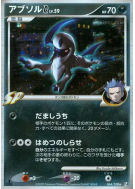 Carte Pokémon Japonaise Absol G 064/100 Beat of the Frontier