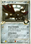 Carte Pokémon Japonaise Airmure FB 066/100 Beat of the Frontier