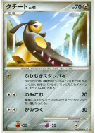 Carte Pokémon Japonaise Mysdibule 067/100 Beat of the Frontier