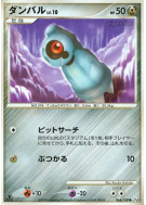 Carte Pokémon Japonaise Terhal 068/100 Beat of the Frontier