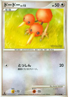 Carte Pokémon Japonaise Doduo 071/100 Beat of the Frontier
