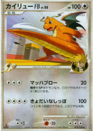 Carte Pokémon Japonaise Dracolosse FB 073/100 Beat of the Frontier