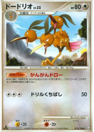 Carte Pokémon Japonaise Dodrio 072/100 Beat of the Frontier