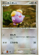 Carte Pokémon Japonaise Chuchmur 074/100 Beat of the Frontier