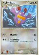 Carte Pokémon Japonaise Ramboum 075/100 Beat of the Frontier