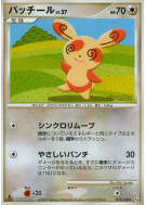 Carte Pokémon Japonaise Spinda 077/100 Beat of the Frontier