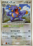 Carte Pokémon Japonaise Brouhabam 076/100 Beat of the Frontier