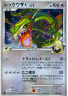 Carte Pokémon Japonaise Rayquaza C 078/100 Beat of the Frontier