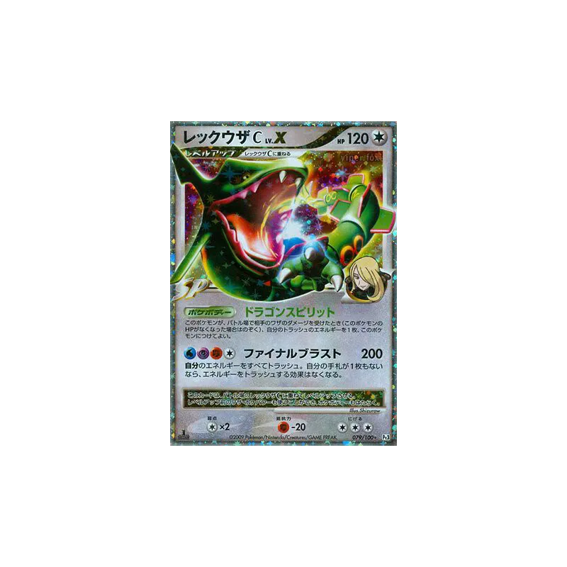 Carte Pokémon Japonaise Rayquaza C Niv.X 079/100 Beat of the Frontier