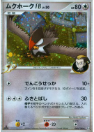 Carte Pokémon Japonaise Etouraptor FB 080/100 Beat of the Frontier