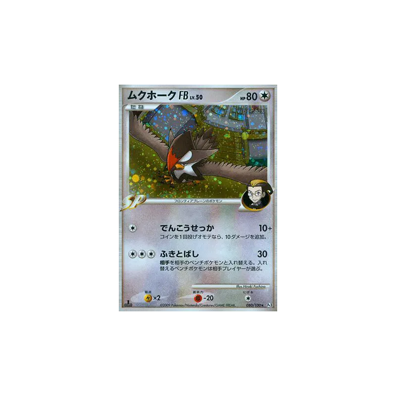 Carte Pokémon Japonaise Etouraptor FB 080/100 Beat of the Frontier