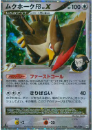 Carte Pokémon Japonaise Etouraptor FB Niv.X 081/100 Beat of the Frontier