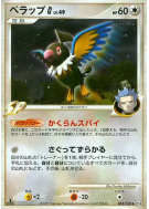 Carte Pokémon Japonaise Pijako G 082/100 Beat of the Frontier
