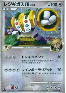 Carte Pokémon Japonaise Regigigas FB 087/100 Beat of the Frontier