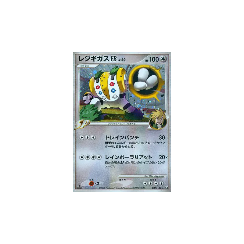 Carte Pokémon Japonaise Regigigas FB 087/100 Beat of the Frontier