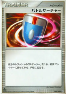 Carte Pokémon Japonaise Cherche VS 088/100 Beat of the Frontier
