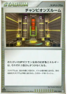 Carte Pokémon Japonaise Salle de Maître 093/100 Beat of the Frontier