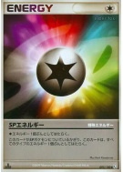 Carte Pokémon Japonaise Énergie SP 095/100 Beat of the Frontier