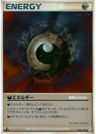 Carte Pokémon Japonaise Énergie Obscurité 096/100 Beat of the Frontier