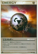 Carte Pokémon Japonaise Énergie Métal 097/100 Beat of the Frontier