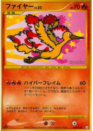 Carte Pokémon Japonaise Sulfura 098/100 Beat of the Frontier