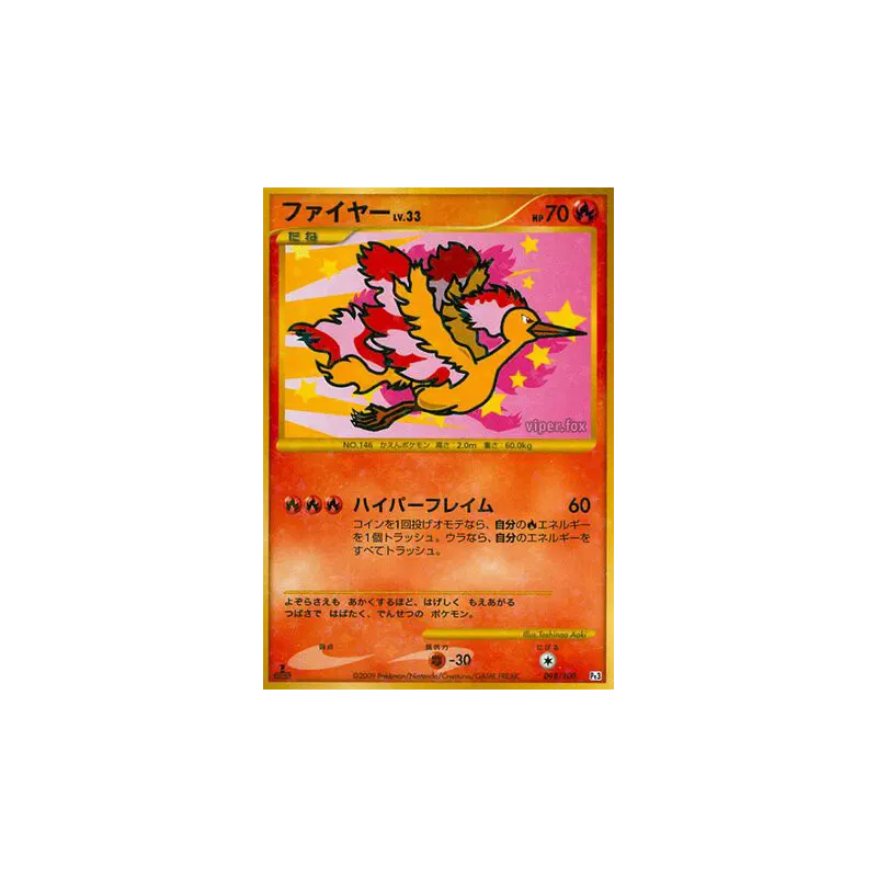 Carte Pokémon Japonaise Sulfura 098/100 Beat of the Frontier