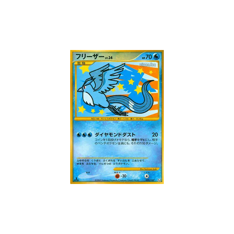 Carte Pokémon Japonaise Artikodin 099/100 Beat of the Frontier