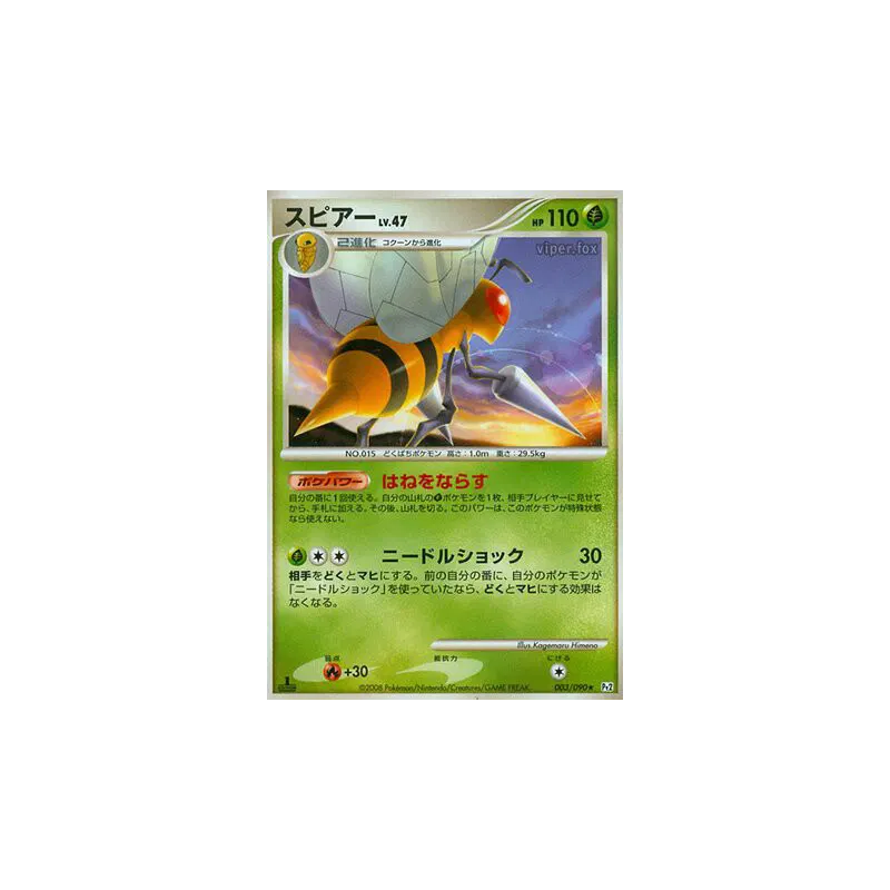 Carte Pokémon Japonaise Dardargnan 003/090 Bonds to the End of Time