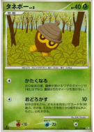 Carte Pokémon Japonaise Grainipiot 004/090 Bonds to the End of Time