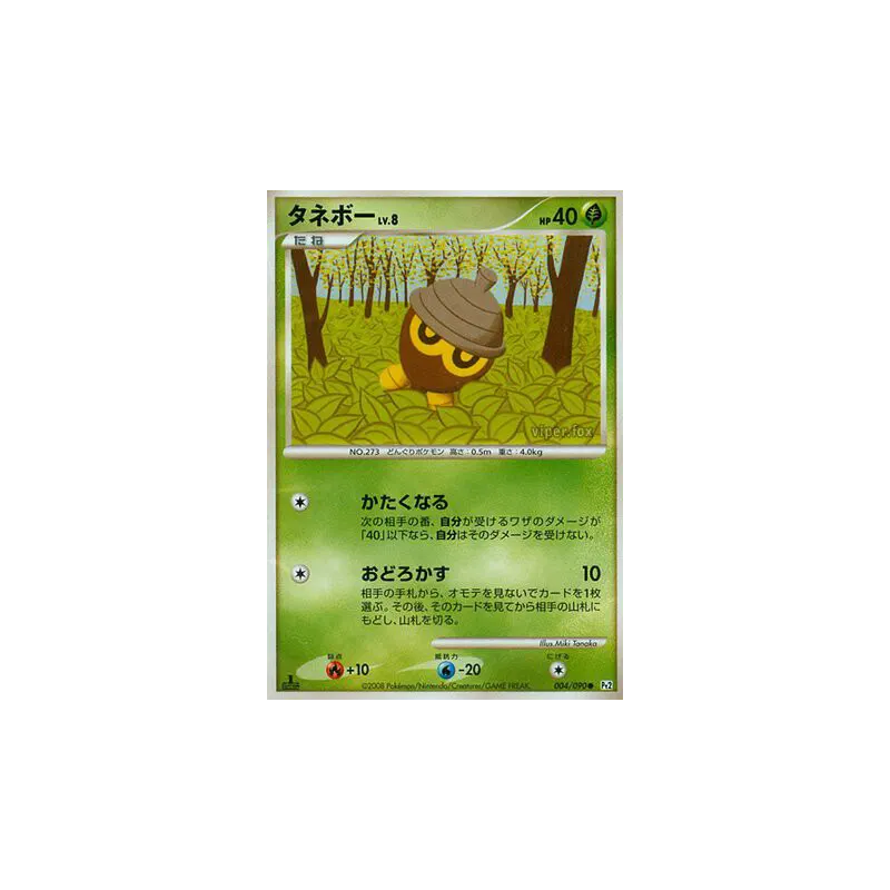 Carte Pokémon Japonaise Grainipiot 004/090 Bonds to the End of Time
