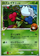 Carte Pokémon Japonaise Roserade Gl 007/090 Bonds to the End of Time