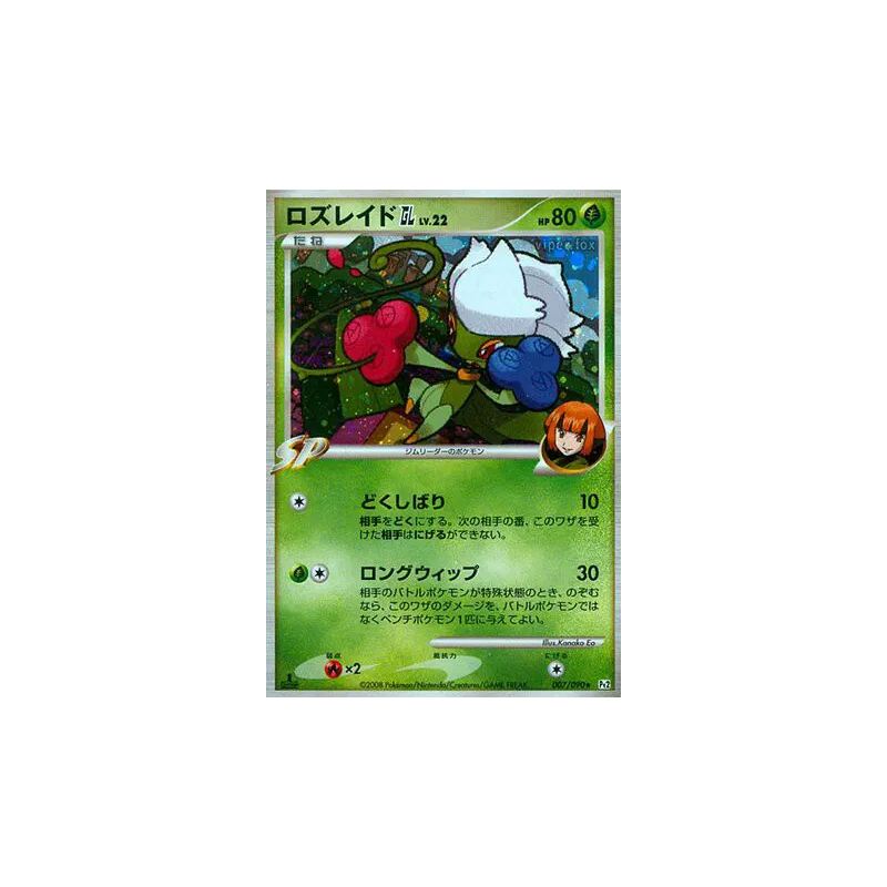 Carte Pokémon Japonaise Roserade Gl 007/090 Bonds to the End of Time