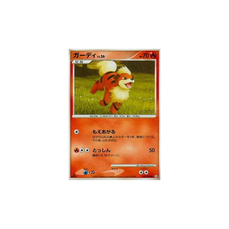 Carte Pokémon Japonaise Caninos 009/090 Bonds to the End of Time