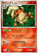 Carte Pokémon Japonaise Arcanin 010/090 Bonds to the End of Time