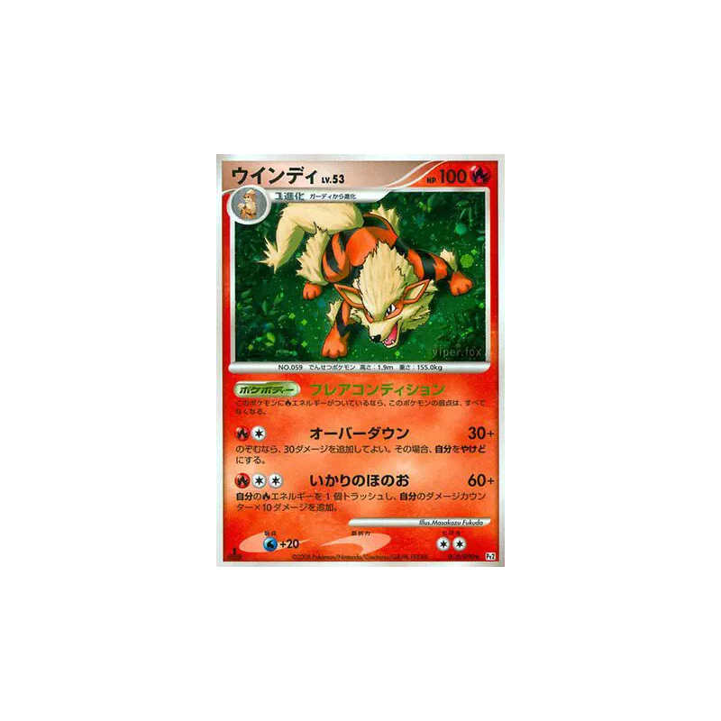 Carte Pokémon Japonaise Arcanin 010/090 Bonds to the End of Time