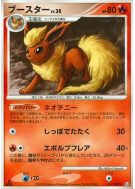 Carte Pokémon Japonaise Pyroli 011/090 Bonds to the End of Time